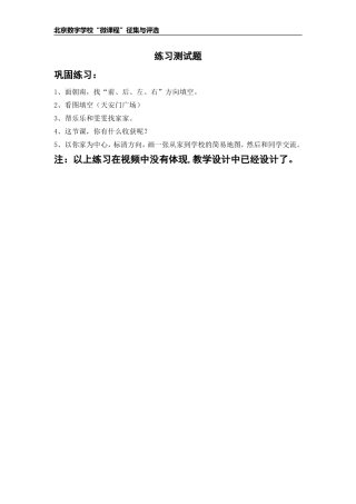 人教2011版小学数学三年级小练习