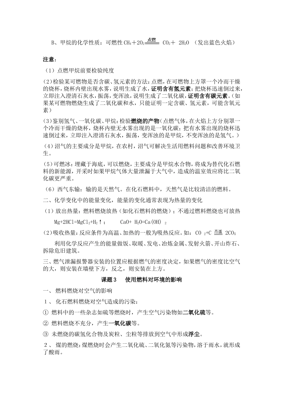 第七章知识点总结_第3页