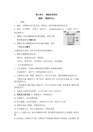 第七章知识点总结