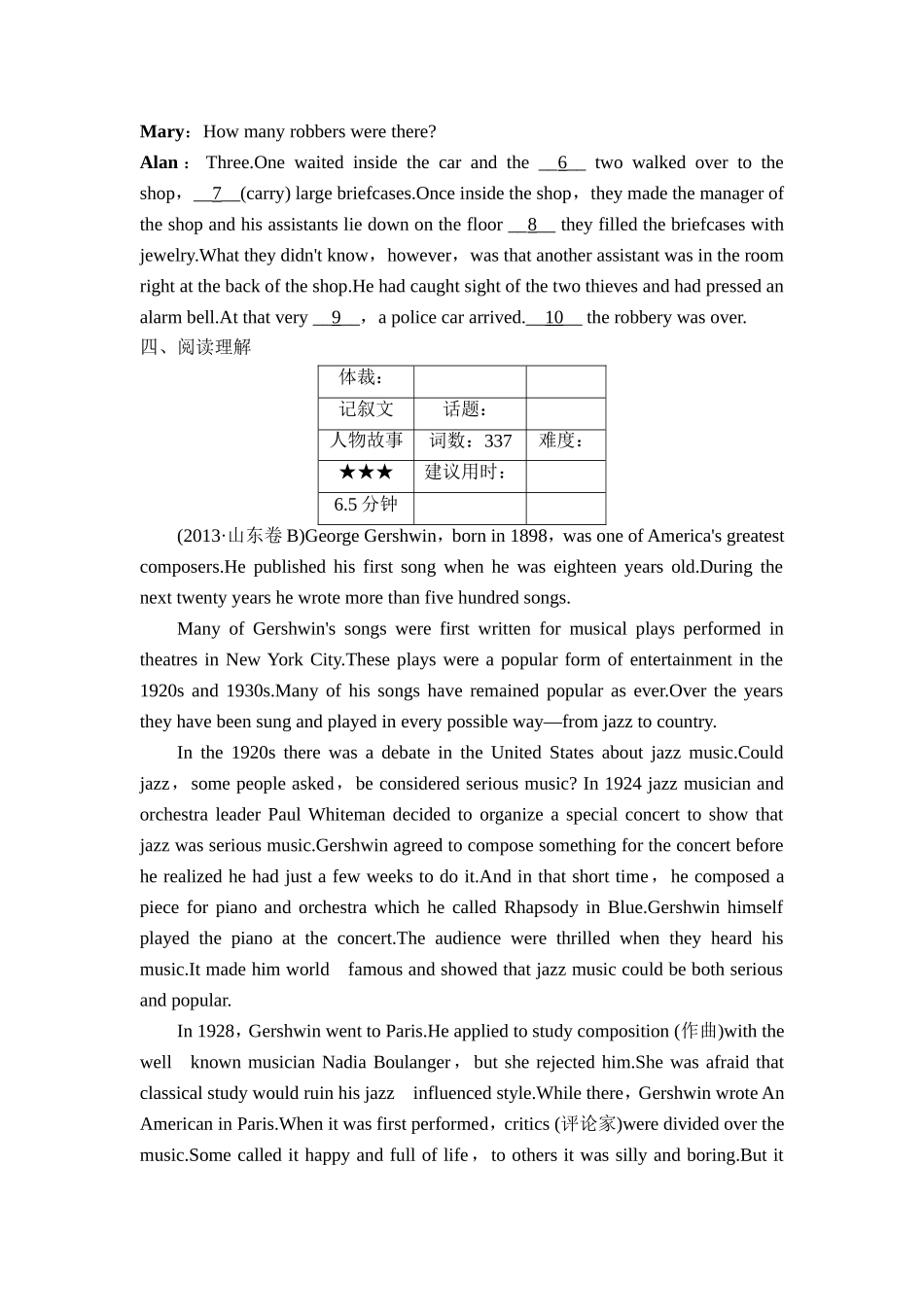 【单元突破】一轮配套练习：(人教课标版)必修1--Unit2_第2页