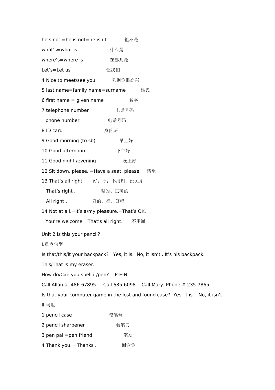 2008学年新目标七年级上册分单元重点句型和词组最新整理_第2页