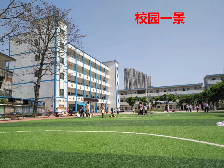 4.我爱校园_第2页