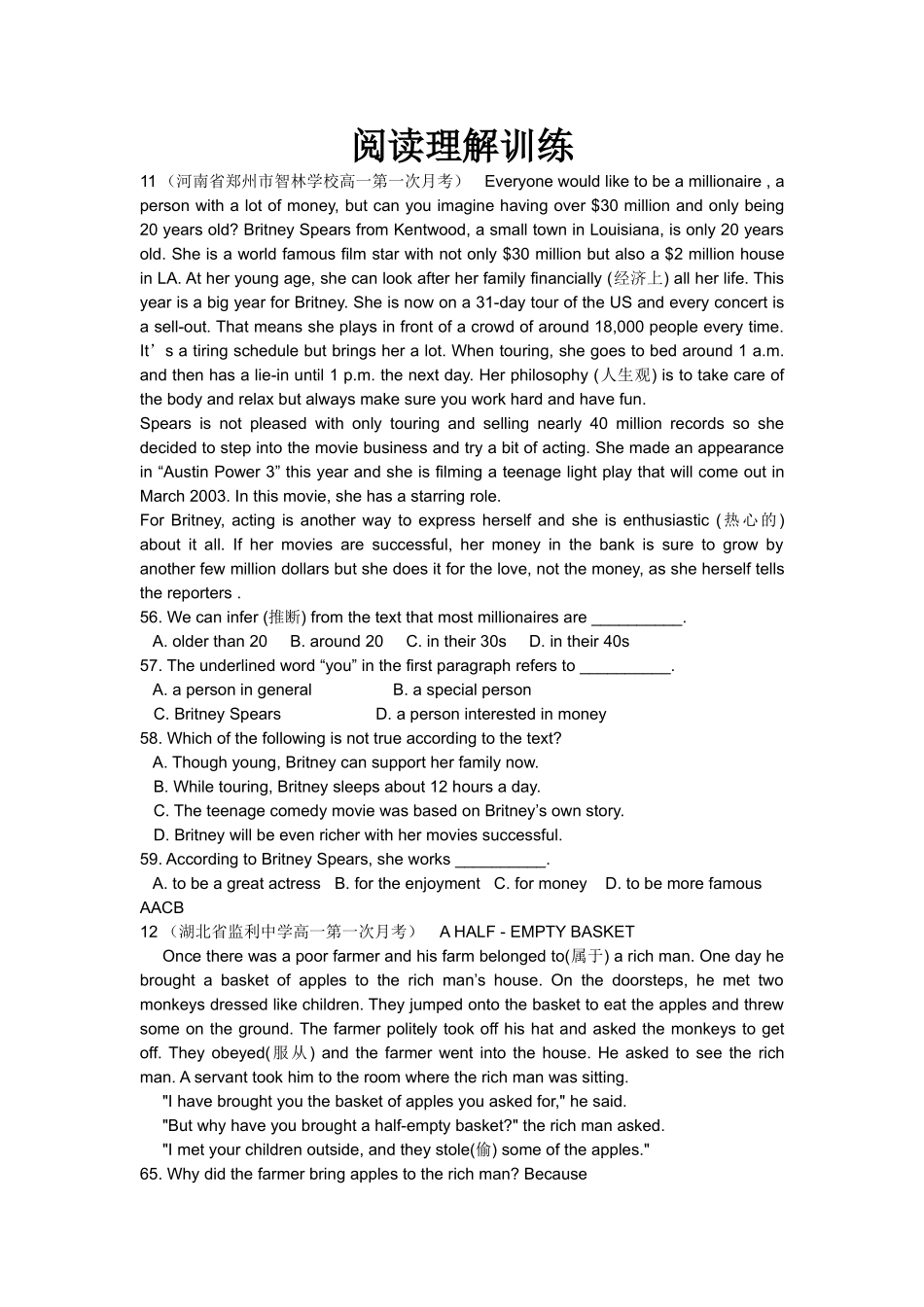 阅读理解训练2_第1页