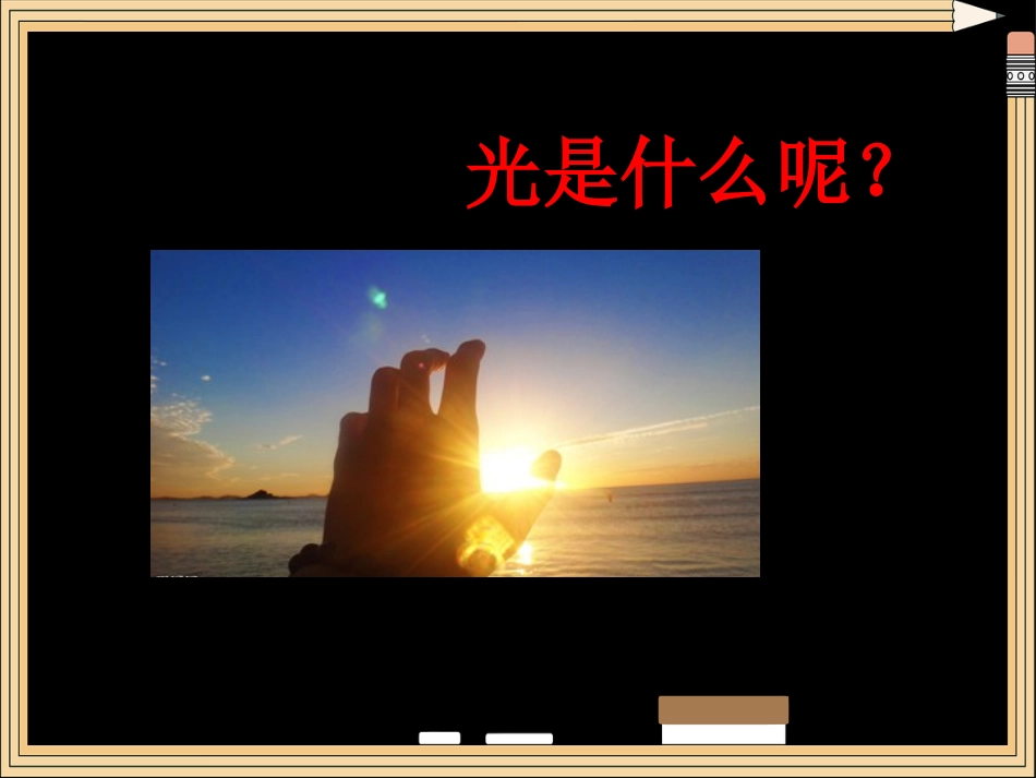 第01节光电效应-(3)_第2页