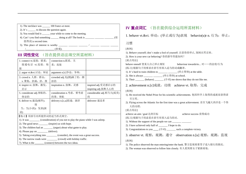 必修四unit-1-导学案_第2页