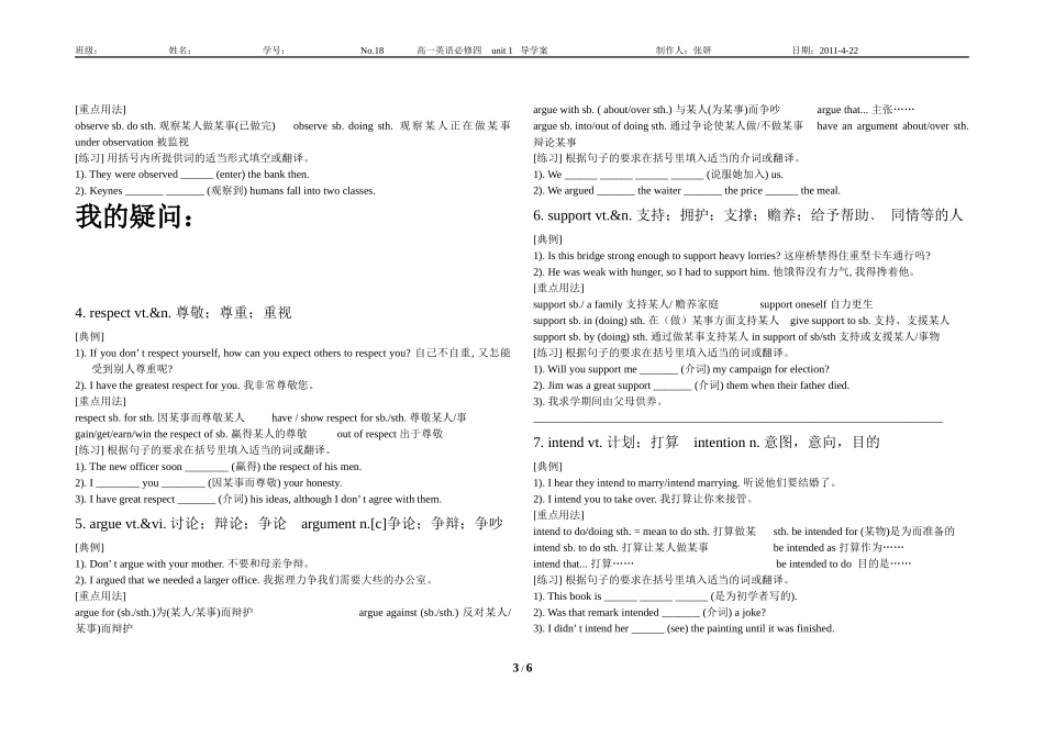 必修四unit-1-导学案_第3页