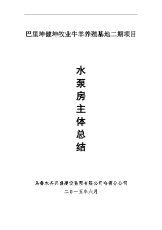 冷库主体认证总结