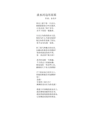 渔父-(3)