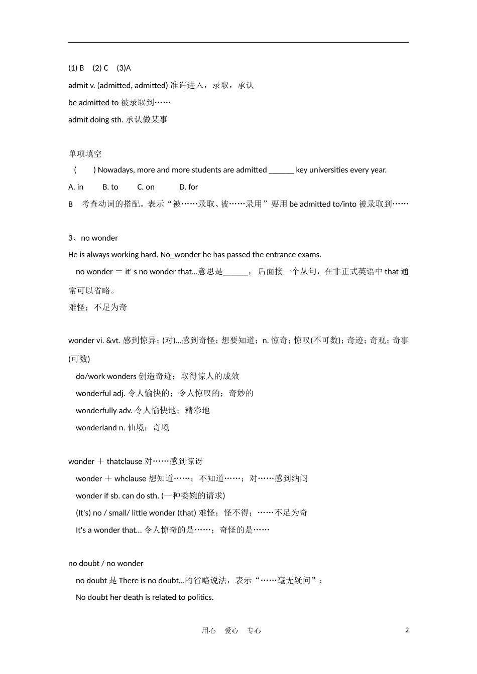 2012届高中英语一轮复习-Unit5-Theme-parks精品学案-新人教版必修4_第2页