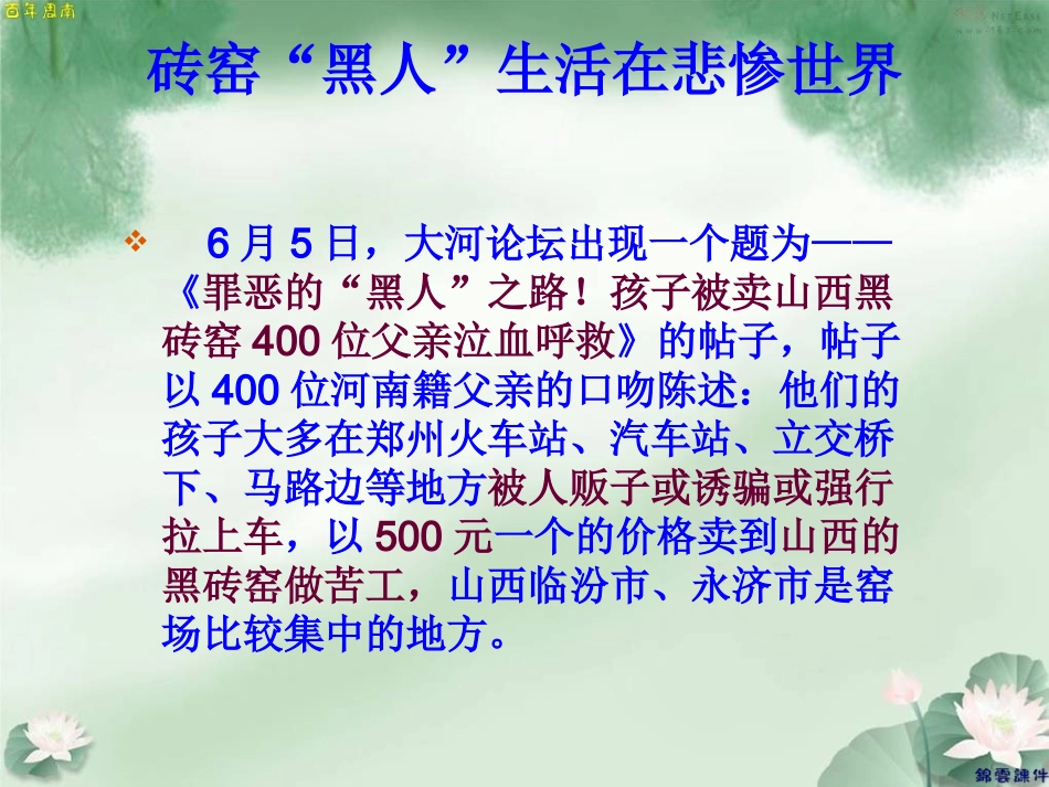 第11课《包身工》修改完_第2页