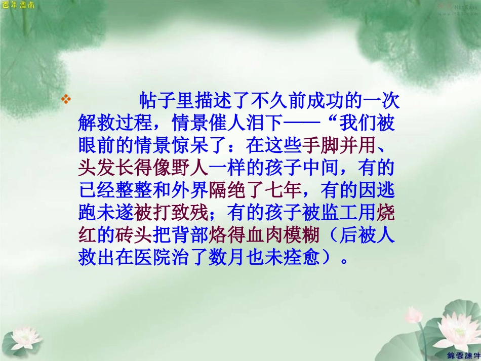 第11课《包身工》修改完_第3页