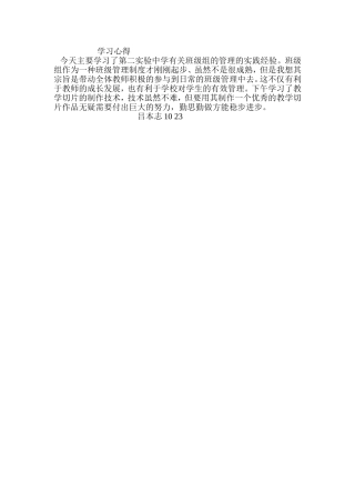 吕本志10.23