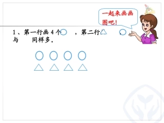 求比一个数多几的数