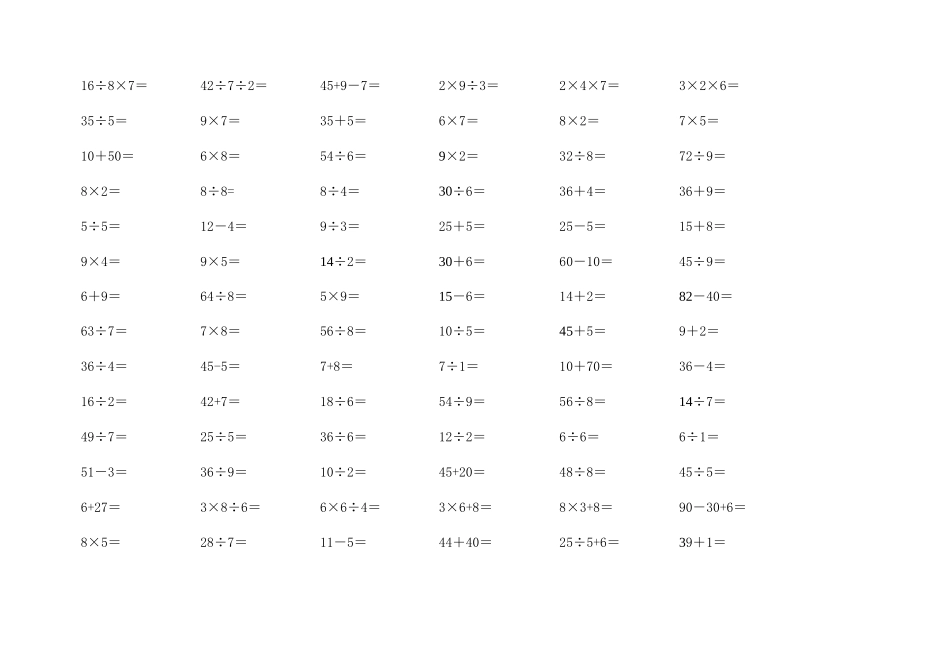 二年级口算题_第2页