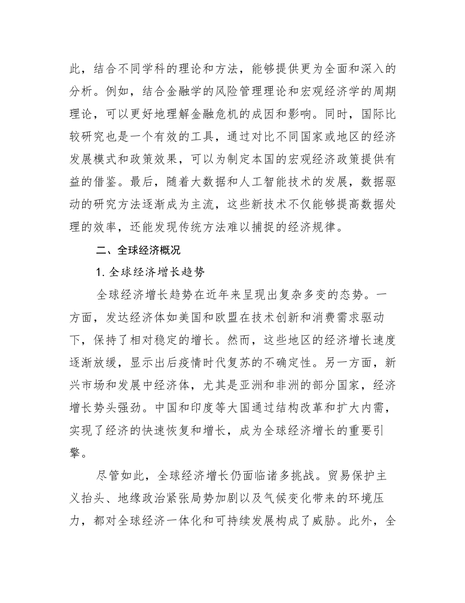 2025年中国新能源总体发展现状及未来发展趋势分析_第3页