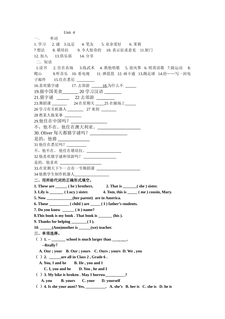 Unit--4翻译卷_第1页