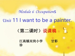 U11-I-want-to-be-a-painter