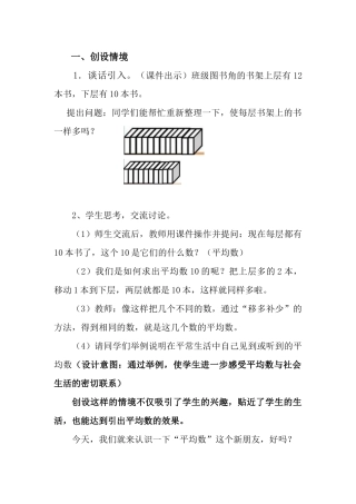 小学数学2011版本小学四年级复习