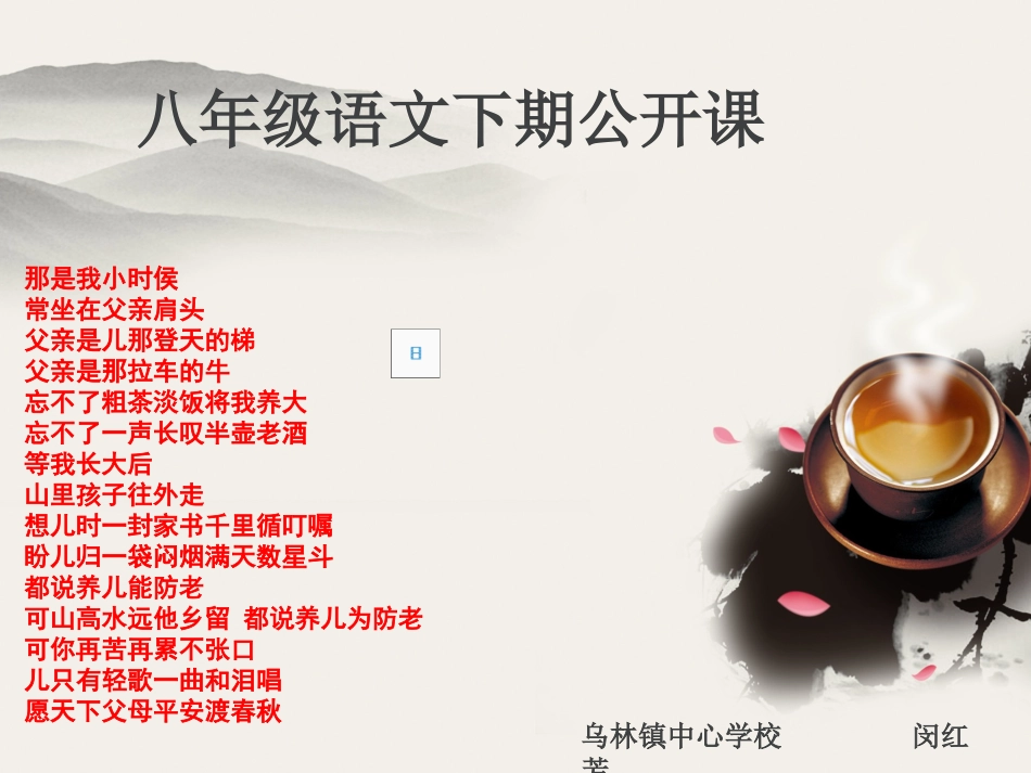 背影-62687_第1页
