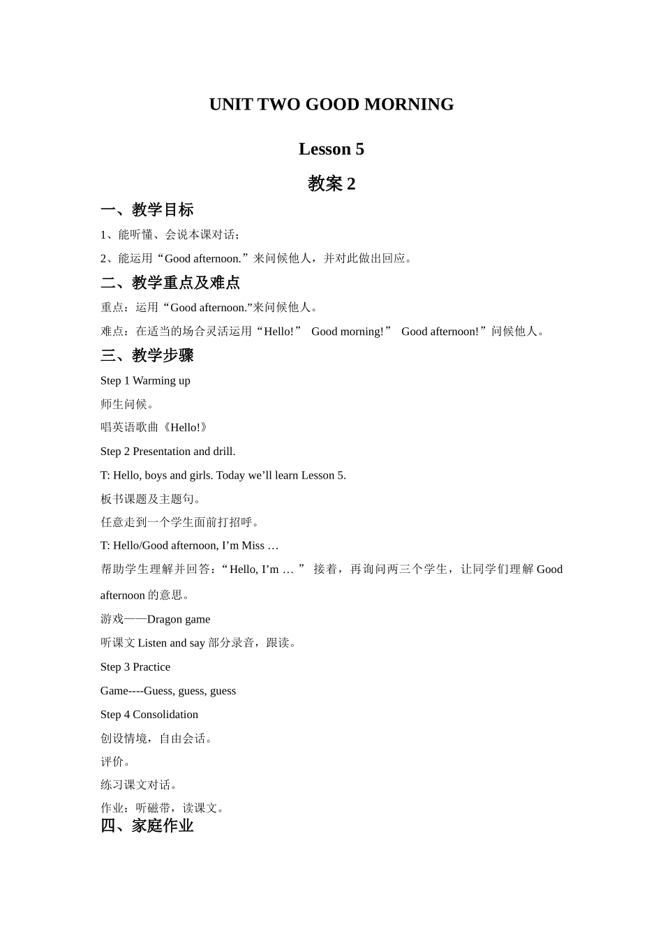 UNIT-TWO-GOOD-MORNING-Lesson-5-教案-2_第1页