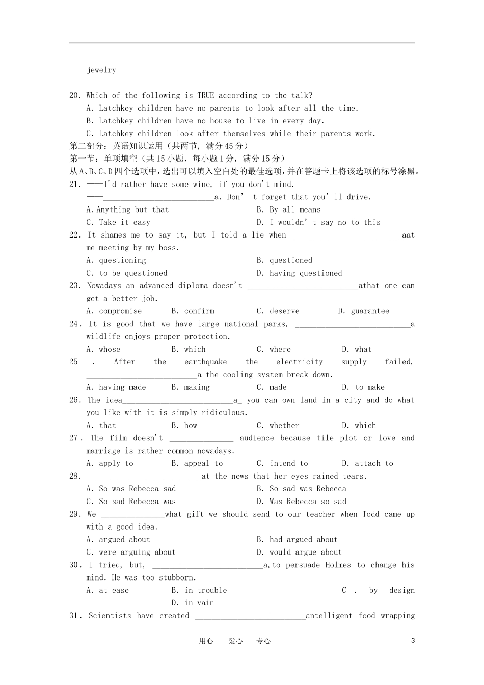 河北省正定中学2012届高三英语第三次月考_第3页