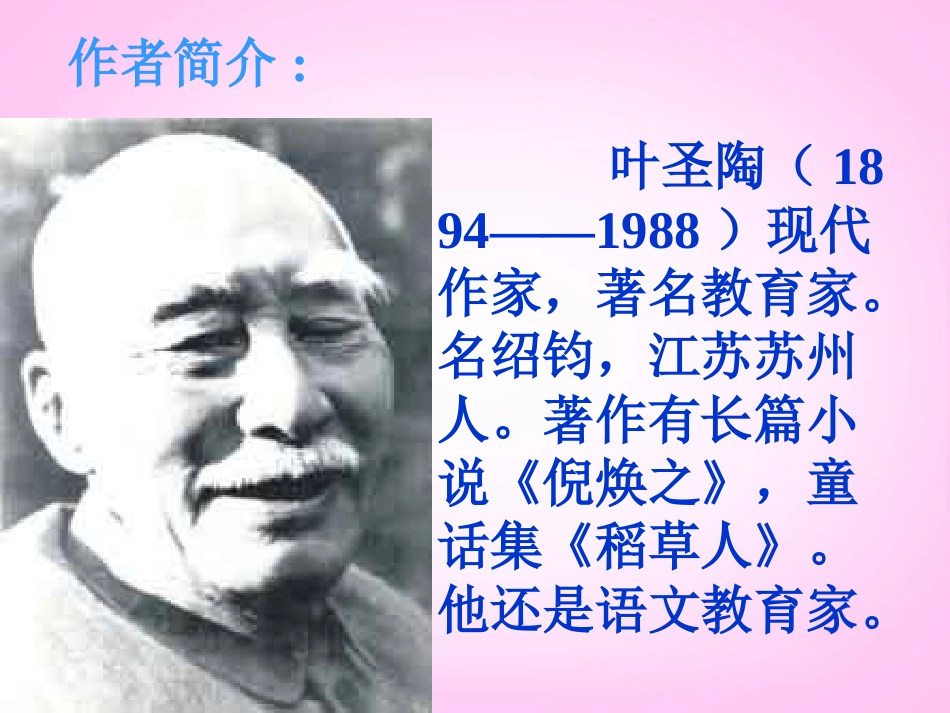 天津市葛沽第三中学八年级语文上册《苏州园林》课件-新人教版_第2页