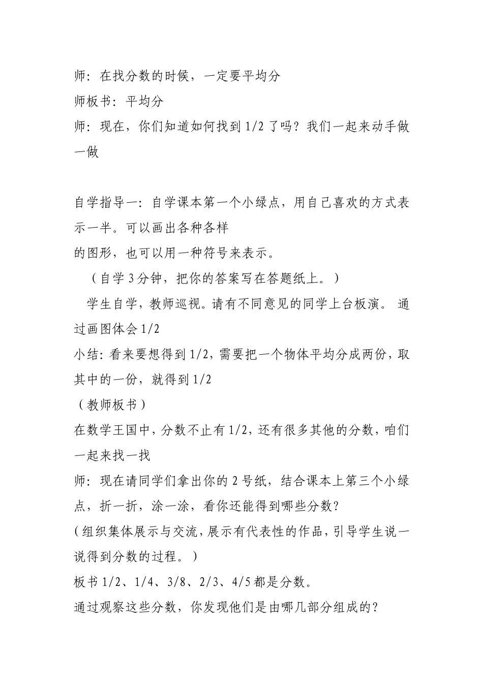 分一分(一)_第3页