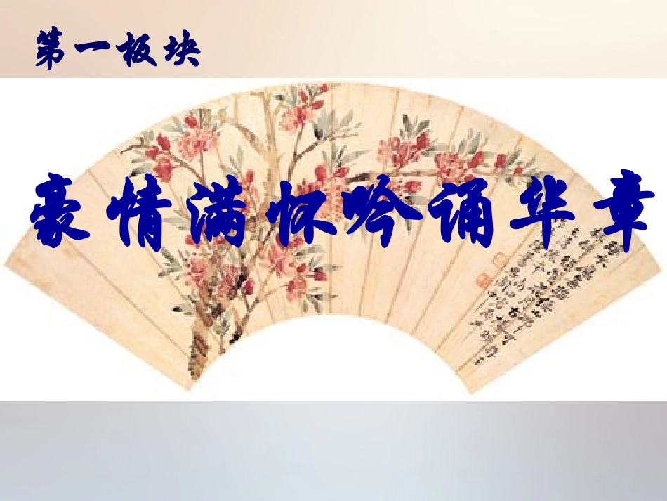 古诗苑漫步-(3)_第2页