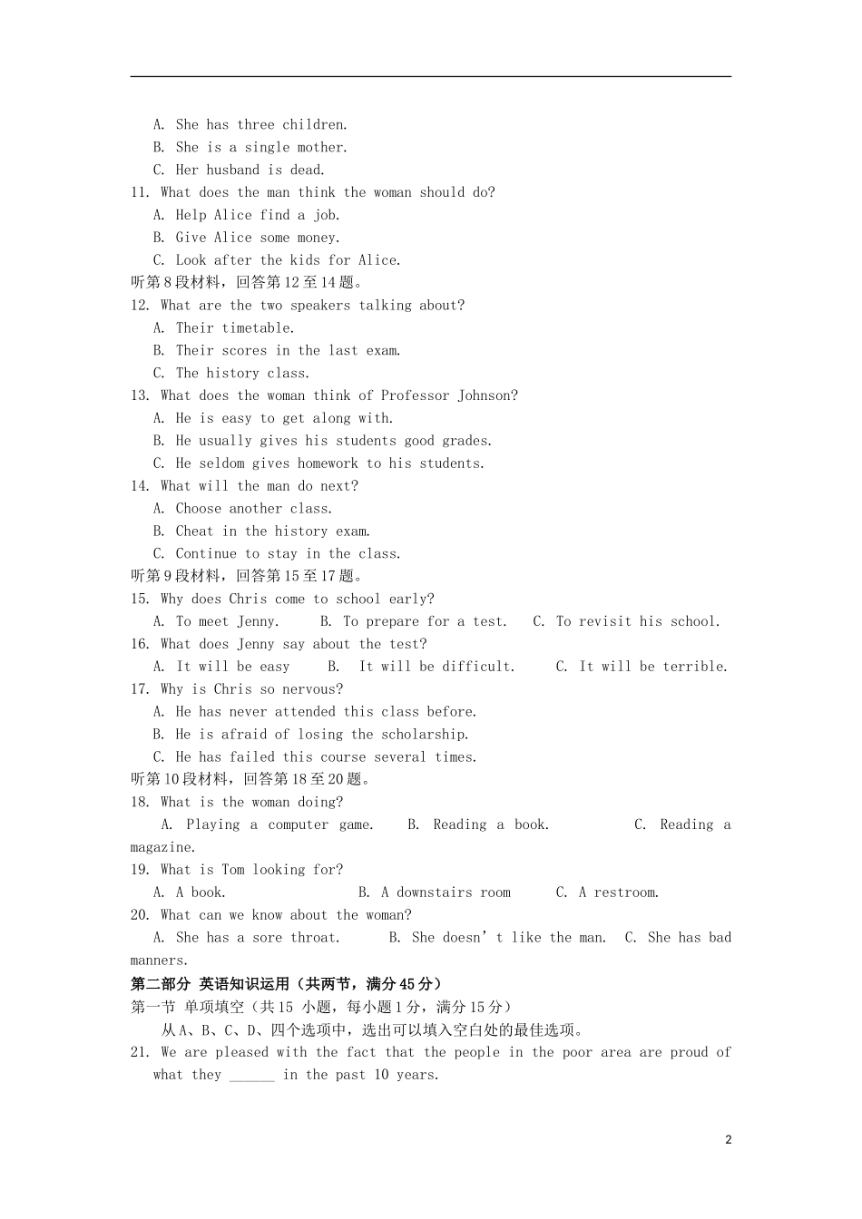 甘肃省兰州市2013届高三英语上学期期末考试试题新人教版_第2页