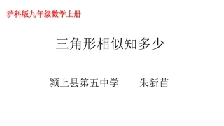 相似三角形的综合应用