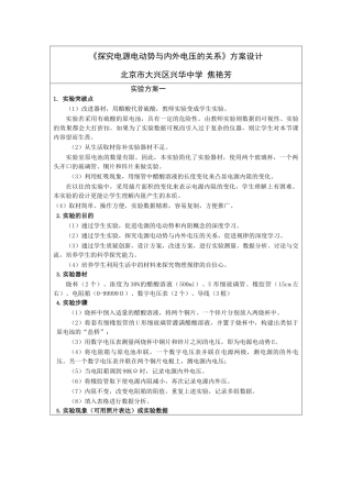 5.学生实验：测量电源的电动势和内阻