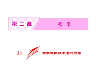 离散型随机变量及其分布列