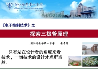 一、电子元器件