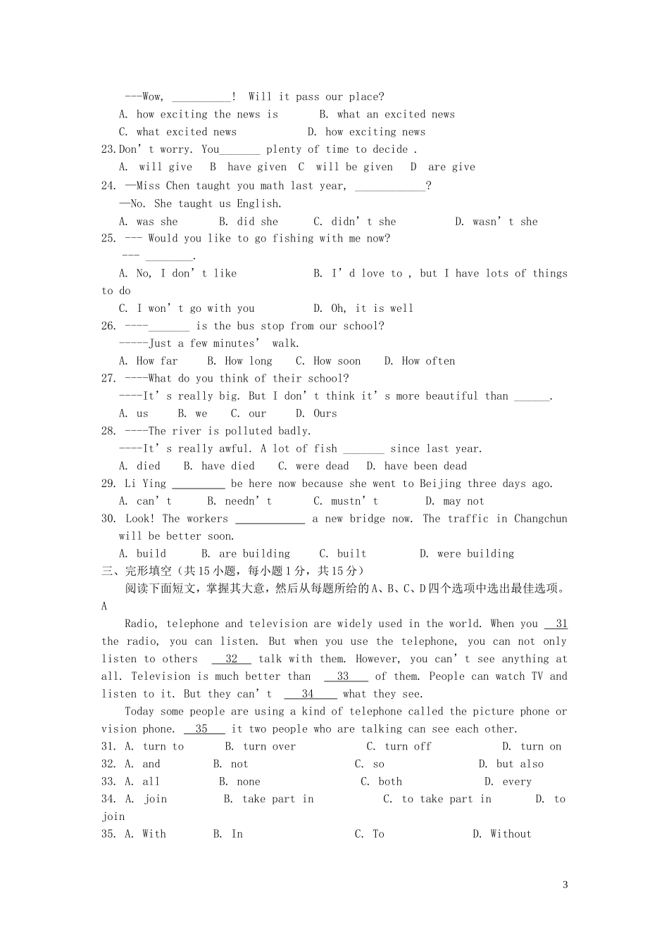 安徽省亳州市2013年九年级英语上学期期末测试模拟卷-外研版_第3页