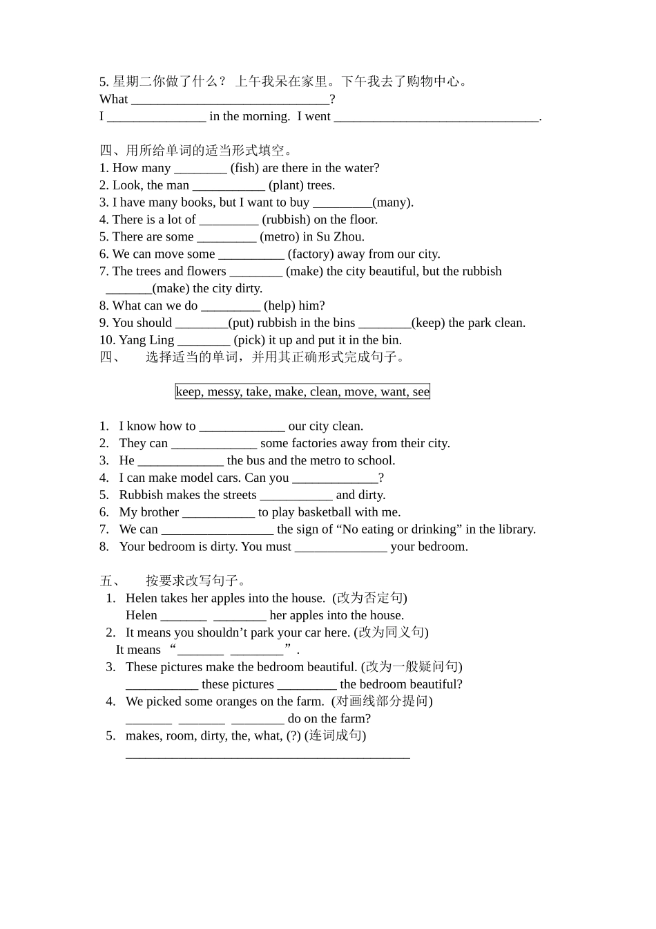 六上第六单元1_第2页