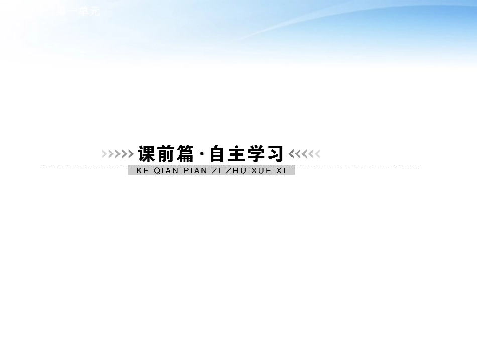 2012高三生物一轮复习-第3课时-蛋白质和核酸同步辅导课件-大纲人教版_第2页