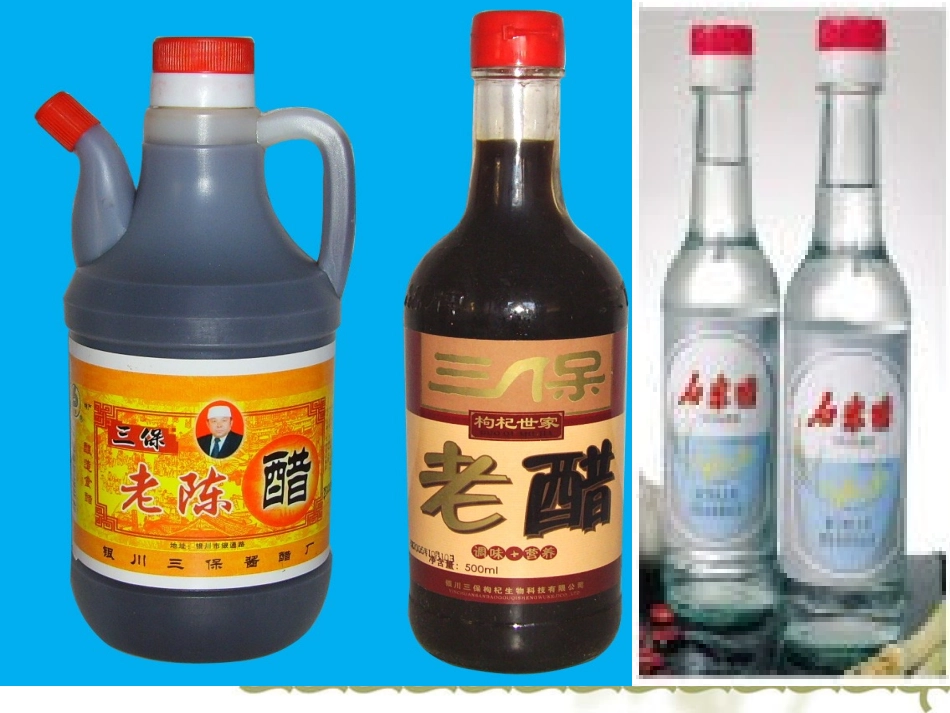 5、羧酸-氨基酸和蛋白质_第2页