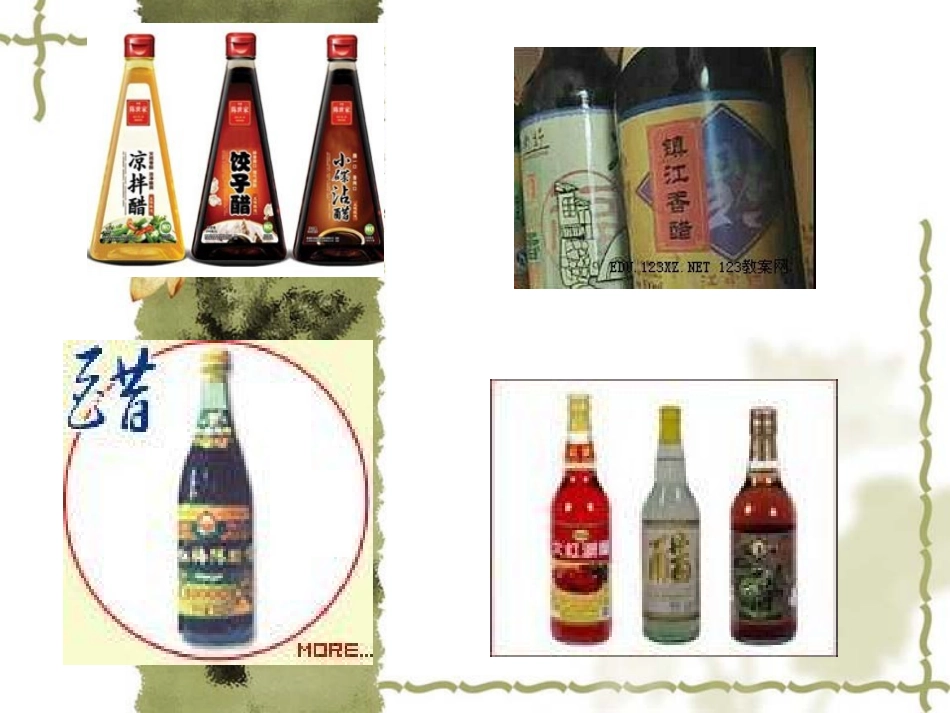 5、羧酸-氨基酸和蛋白质_第3页
