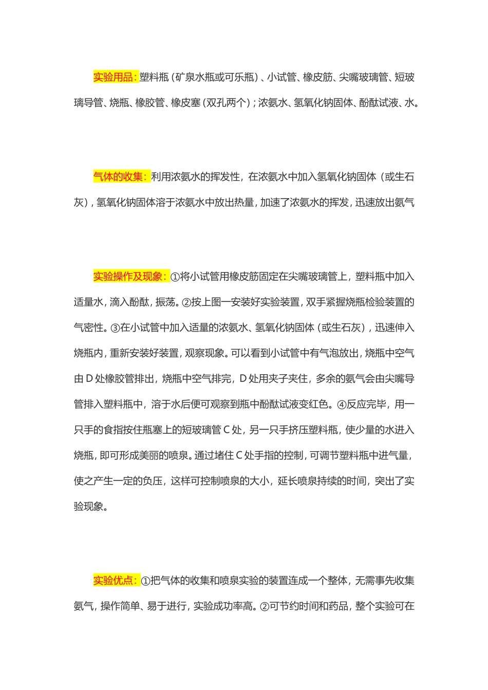 课题2-人工固氮技术──合成氨_第2页
