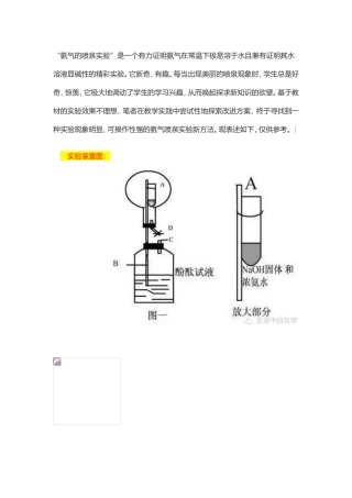 课题2-人工固氮技术──合成氨