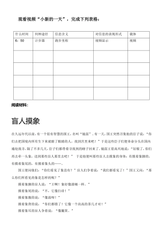 第一节无所不在的信息
