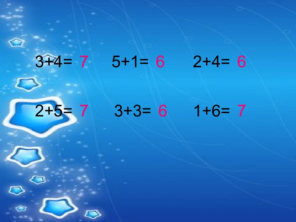 解决问题公开课_第3页