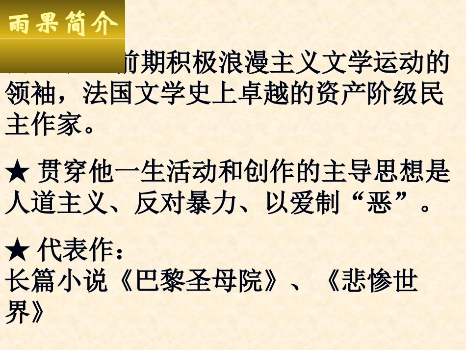 一滴眼泪换一滴水_第3页