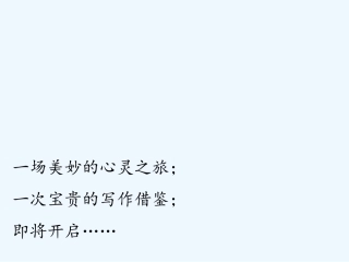 (部编)初中语文人教2011课标版七年级上册语文人教版(2016)七年级第六课《散步》(第二课时)