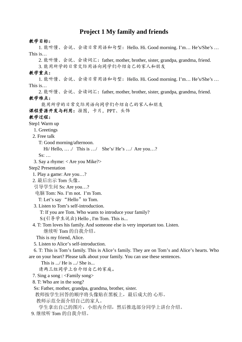 Project1Myfamilyandfriends_第1页