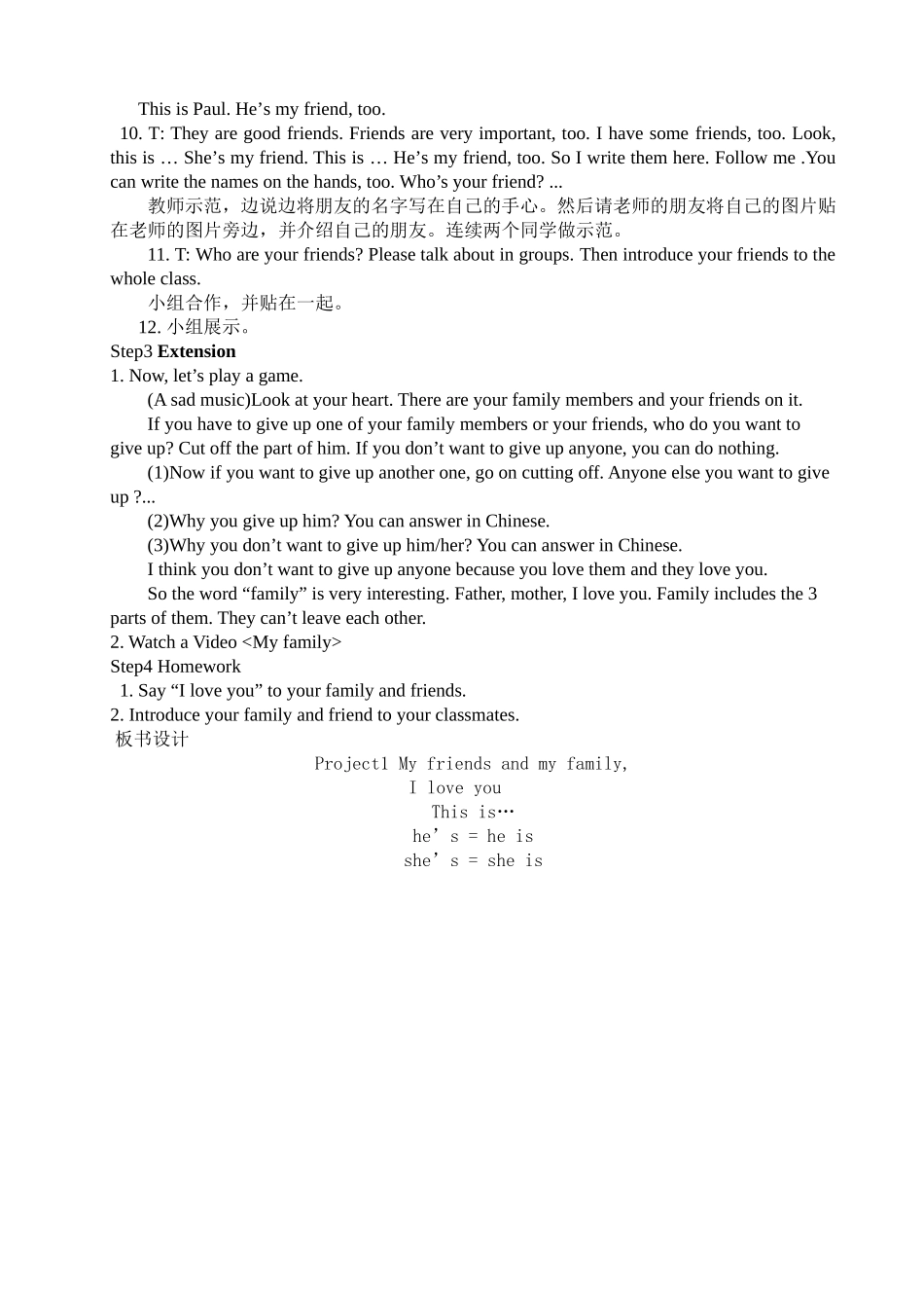 Project1Myfamilyandfriends_第2页