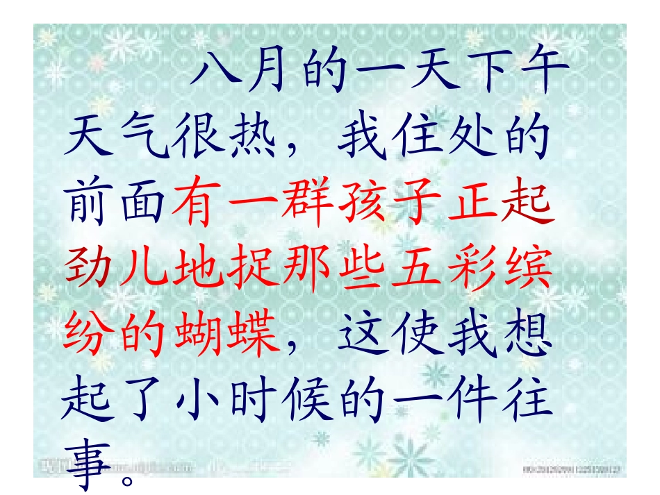 一件小事的震动_第2页