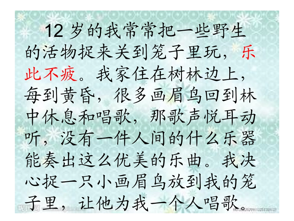 一件小事的震动_第3页