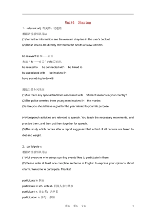 2012届高中英语一轮复习-Unit4-Sharing精品学案-新人教版选修7