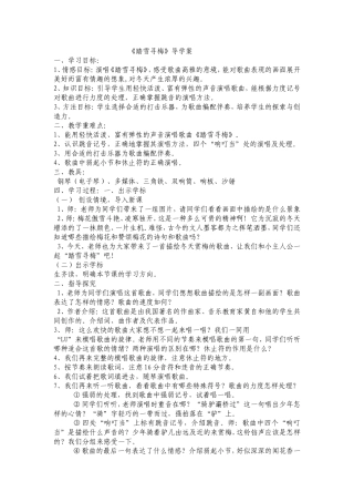 踏雪寻梅导学案